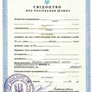 świadectwo rozwiązania małżeństwa Ukraina